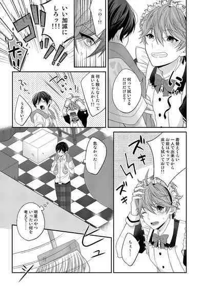 [Hakumei] Maid's Rebellion (Ensemble Stars) [Digital]