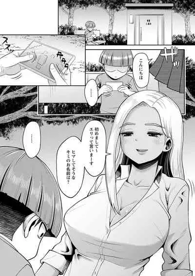 COMIC Masyo 2022-01 [Digital]