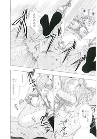 [Anthology] Blood no Muchi