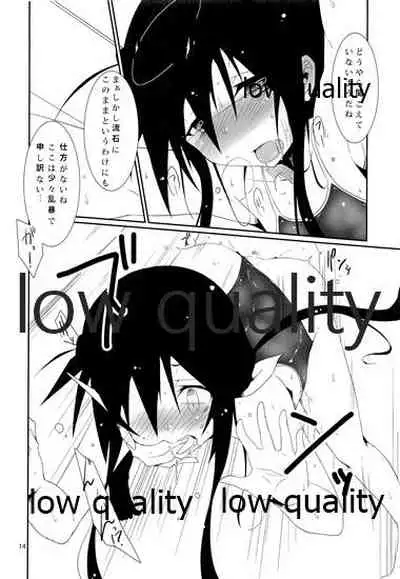 Natsu no Owari no Chronicle Setsu