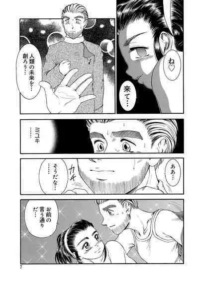 WEB Ban COMIC Gekiyaba! Vol. 45