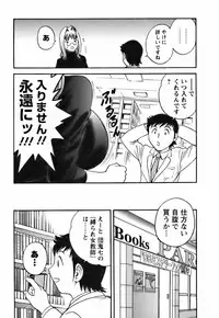 Mo-Retsu! Boin Sensei 3