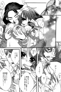 Manga Bangaichi 2007-06 Vol. 209