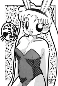 (C42) [Hoge Hoge Club (Various)] Peke Peke 4 (Ranma 1/2)