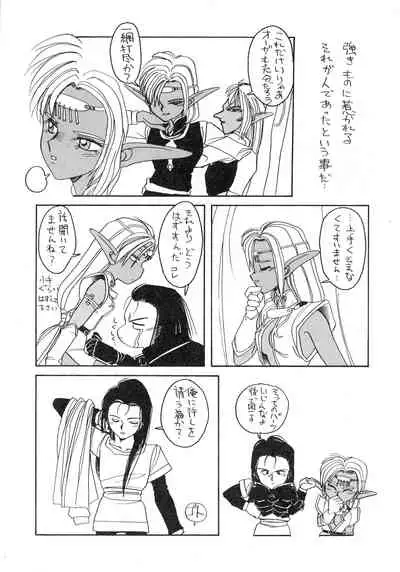 (C41) [Night Stalkers (SHAMP Samurai, Compiler)] Deed ga Nobanashi 2 (Record of Lodoss War)