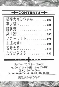 [Anthology] Mahou Shoujo Nanonano (Mahou Shoujo Lyrical Nanoha)