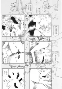 [Kago Shintarou] Kasutoru Shiki