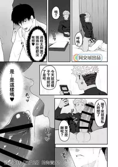 [PULIN Nabe (kakenari)] Gochuumon o Uketamawarimashita [Chinese] [同文城] [Digital]