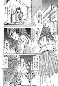 COMIC TENMA 2004-03