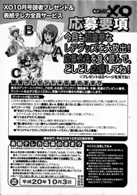 Comic XO 2008-10 Vol.29