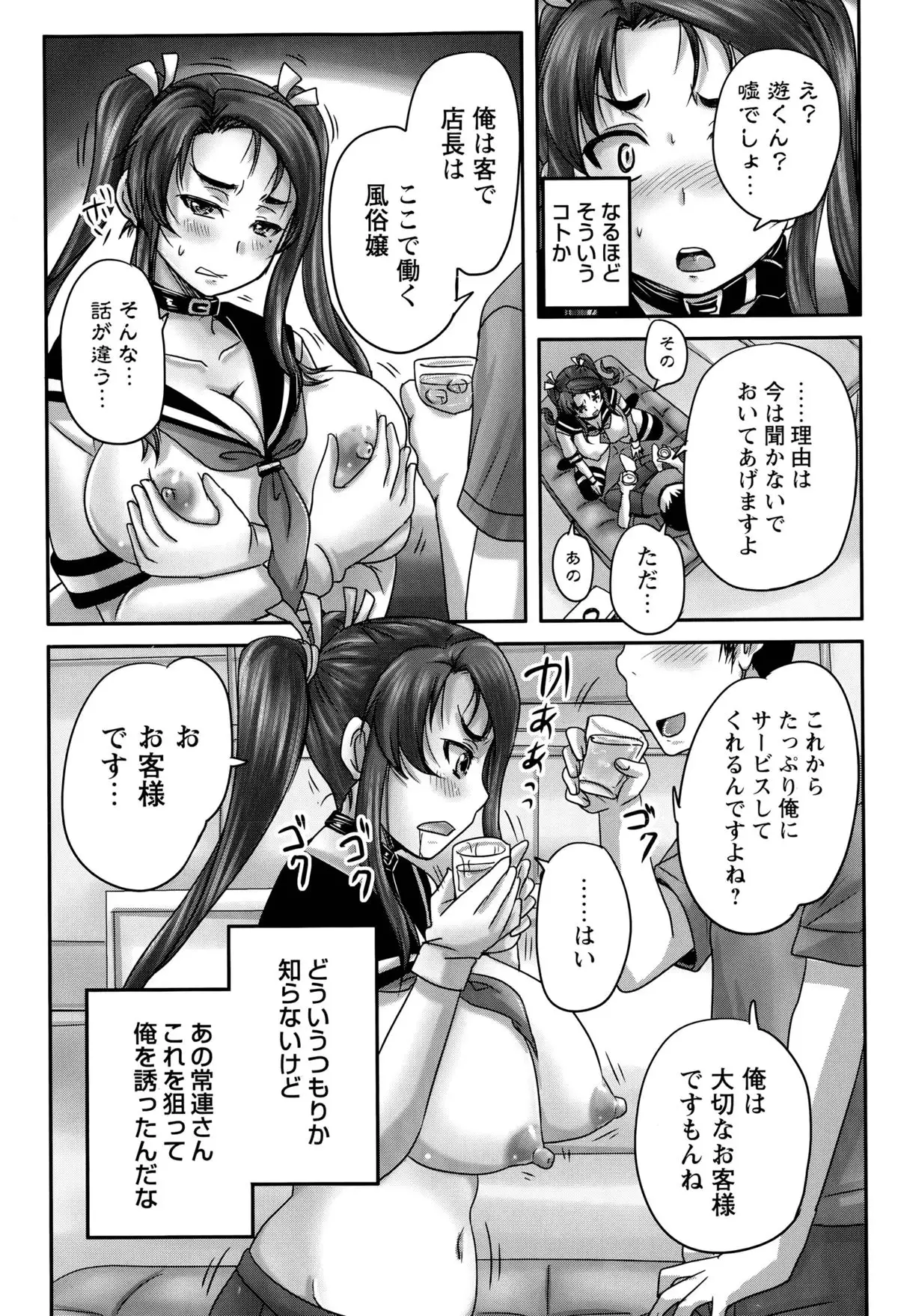 Kissa Hitodzuma Niku Dorei Ch. 1-2