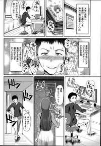 COMIC Shitsurakuten 2014-06