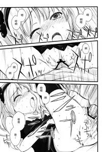 (C80) [Fukupukutei (Yatsuka)] FORBIDDEN BOOKS (Boku wa Tomodachi ga Sukunai) [Chinese] [脸肿汉化组]