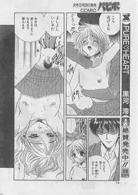 Comic Papipo 1999-04