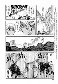 COMIC XO 2006-08 Vol. 3