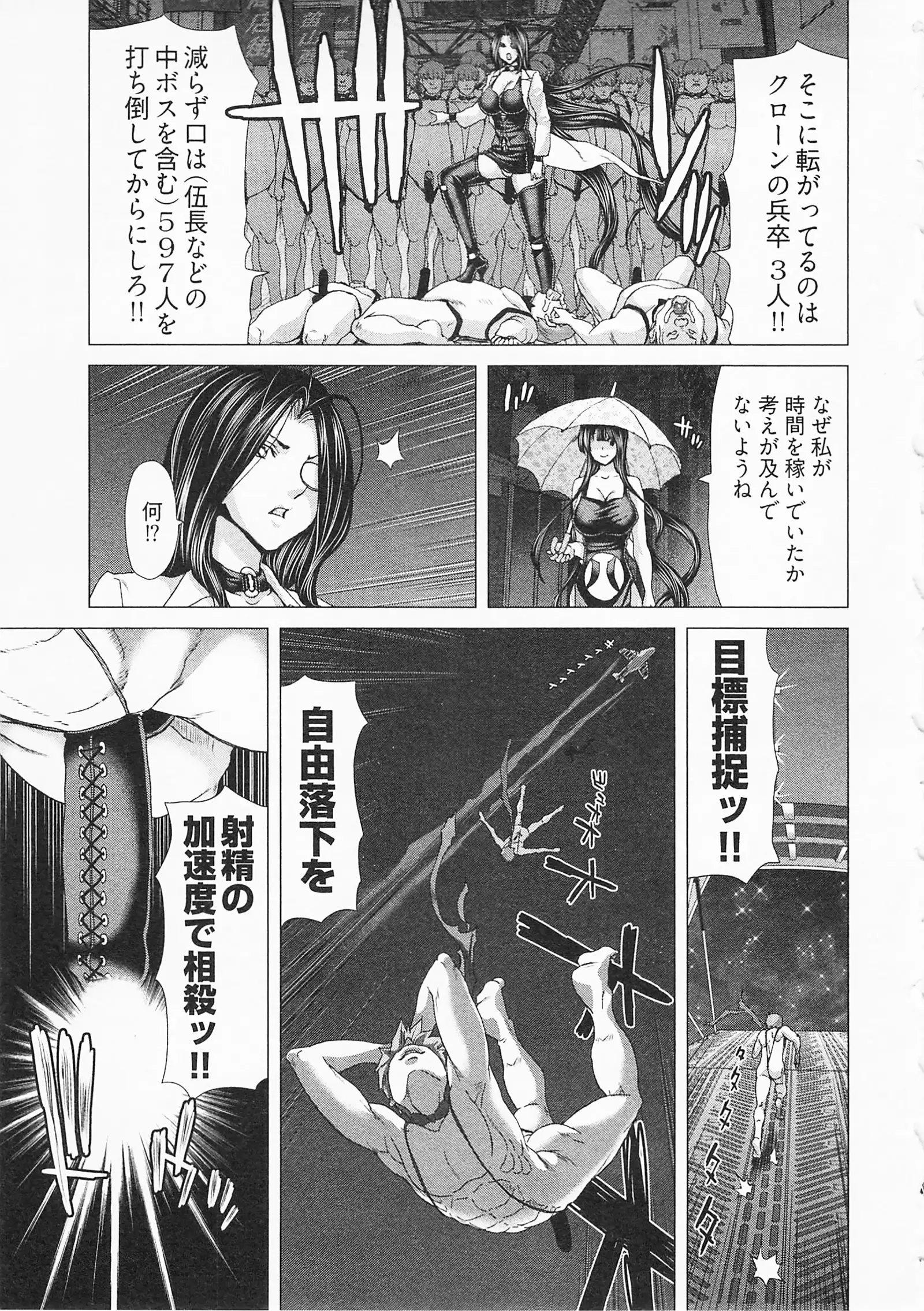 Geigeki Shoutengai 2