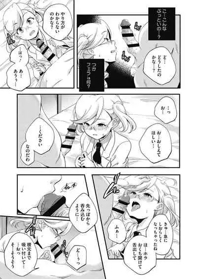 Itsuka Hanasaku Kimitachie