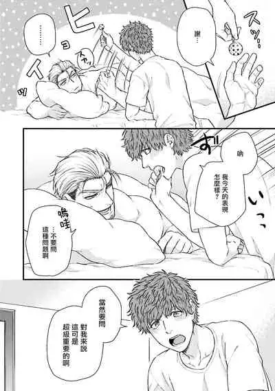 [Yomotsuki Road] Kinou wa Otanoshimi Deshita ne | 昨天过得很愉快吧 Ch. 1-2 [Chinese] [拾荒者汉化组] [Digital]