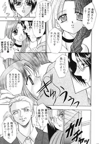 [Kouzuki Rio] Himitsu ~Hakanaki Koi~