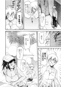 Comic AUN 2008-11 Vol.150