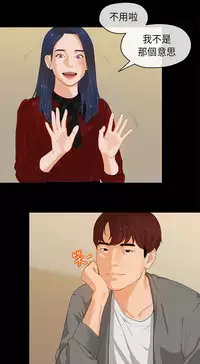 初恋情结 第1話 [Chinese]中文