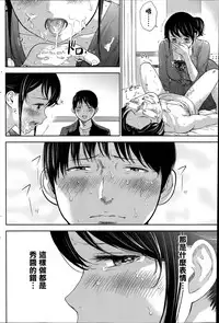 [Shikishiro Konomi] Netoraserare Ch. 1-11 [Chinese] [蒼翼漢化組]