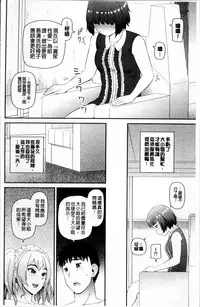 [Kabashima Akira] Shokugyou Ganki [Chinese]