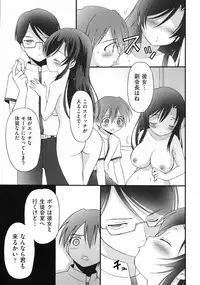 [Bloomer Hogero] Pudding Principle