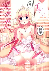 (SC65) [Seven Days Holiday (Shinokawa Arumi, Koga Nozomu)] My Beautiful Dark Deranged Fantasy! (Amagi Brilliant Park) [Chinese] [光年漢化組]