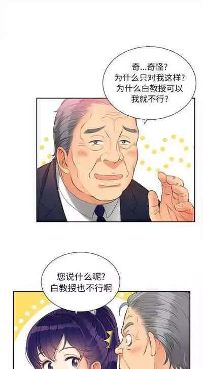 由莉的秘密1-44（中文）