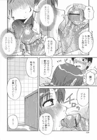 [Kurumiya Mashimin] Saishokushugi