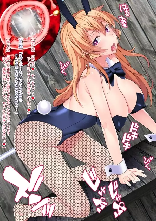 Shuukan Hentai Jump ~Nakiri Erina to Ameno Sagiri no Ishukan Gyaku Rape Kisekae~