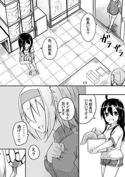 [Keishikin] Shokushu Kaihatsu-bu ~Buin Kasanegeki~