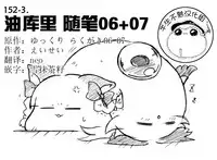 油库里随笔(1-5)(半生不熟汉化组)