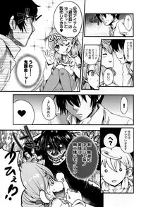 (C87) [Kacchuu Musume (Hiyoshi Hana, Konishi Hiroshi, Uguisu Kagura)] Ikusame ~Mika~ (Kantai Collection -KanColle-)