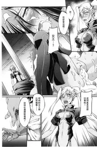 [Ootsuki Wataru] Kuroinu ~Kedakaki Seijo wa Hakudaku ni Somaru~ THE COMIC [Chinese]