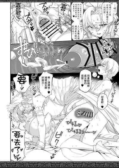 Tenjousekai no Maid-tachi 2 | 天上世界的女僕們2