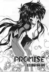 [Anthology] Imouto Koishi 2