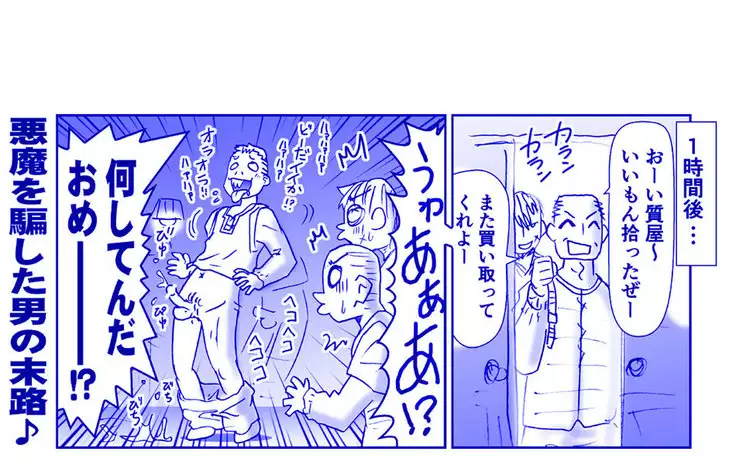 Akuma Musume Kankin Nisshi Series