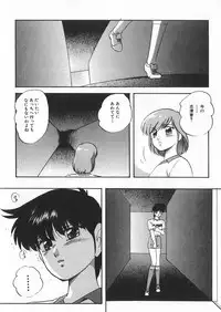 [Kazusa Shima] Ace Striker