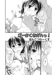 [Anthology] Muga Plus Tokushuu : Hardcore