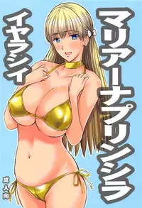 (C94) [JUMBOMAX (Ishihara Souka)] BLUE GOLD 4 (Reco Love)