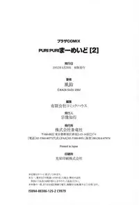 [Kazasuzu] PuriPuri Mermaid 2