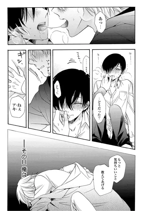 3-pun Instant no Chinmoku