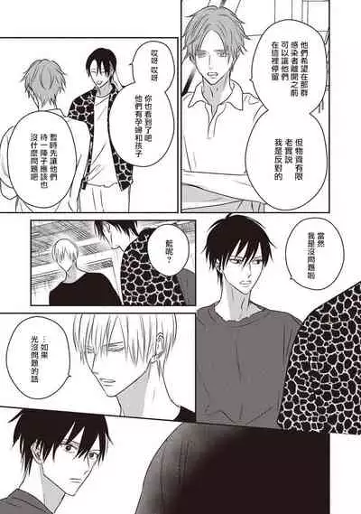 UNDEAD | 活死人 Ch. 1-4