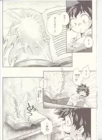 (Douyara Deban no Youda! 6) [MOB.1 (Aida Hibari)] Seishun Cider (Boku no Hero Academia)