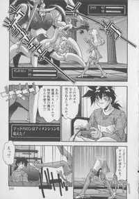 [Hindenburg] Kawaii Onna Dorei