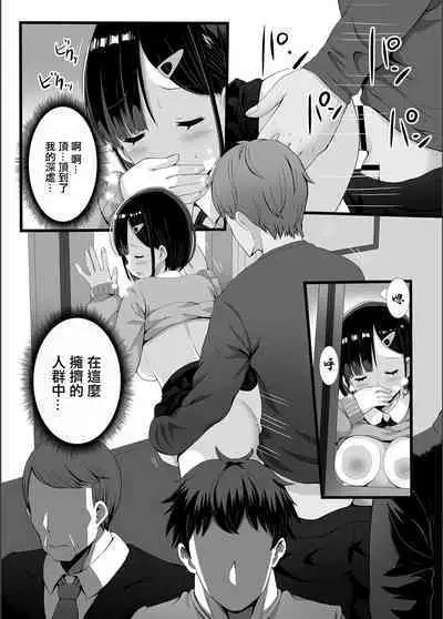 Chikan Gekitai Daishippai!!