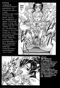 (C71) [Kuroyuki (Kakyouin Chiroru)] Precure Diary ~Episode I-II~ | Milk Hunter Special (Milk Hunters 1~4 Soushuuhen + Alpha) (Futari wa Precure) [Chinese] [罗洁爱儿个人汉化]