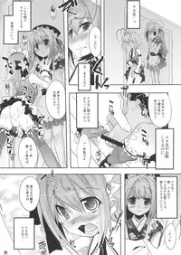 (C80) [EGO DANCE] THIRD TRAP (Otokonoko wa Maid Fuku ga Osuki!?)